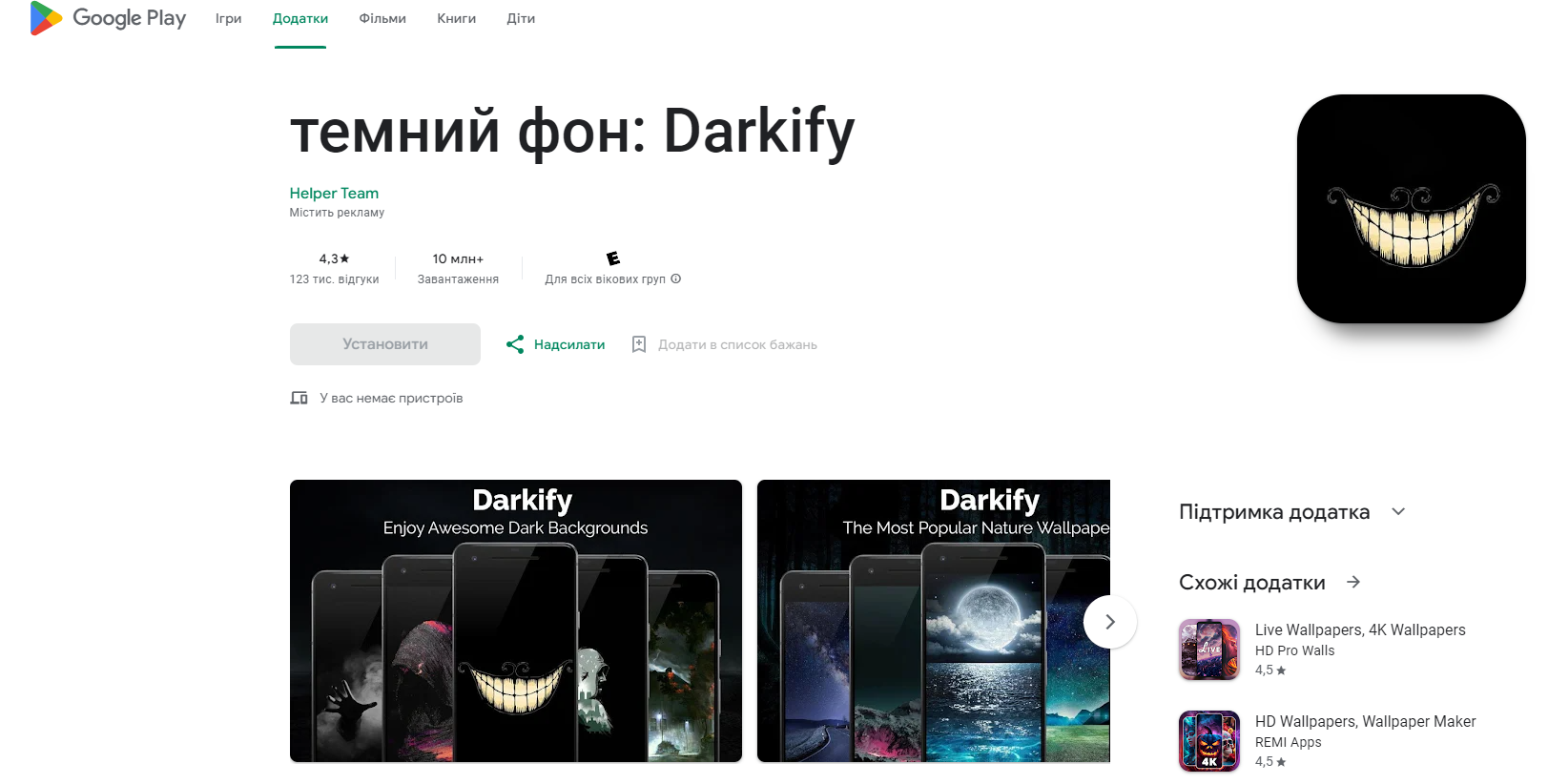 На будь-який смак та колір. Ці додатки зі шпалерами вважаються найкращими серед користувачів Android